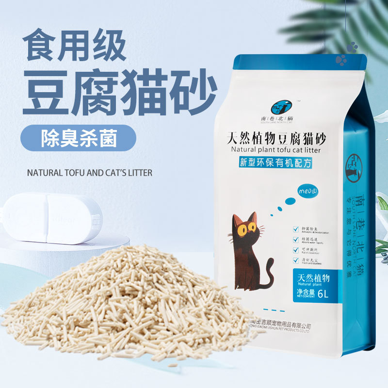 原味奶香豆腐猫砂6L可OEM/ODM代工