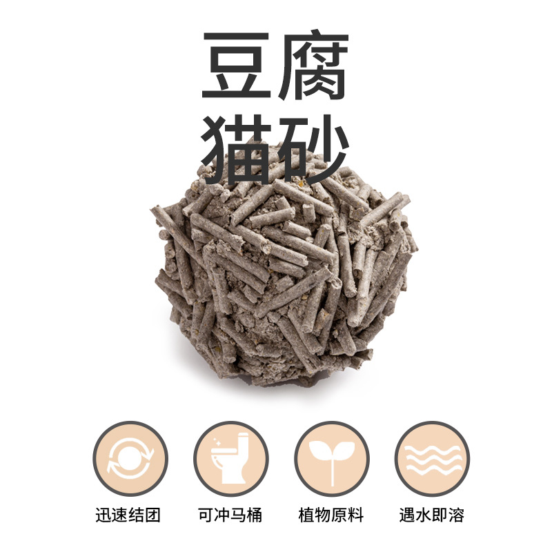 竹炭豆腐猫砂6LOEM/ODM代加工