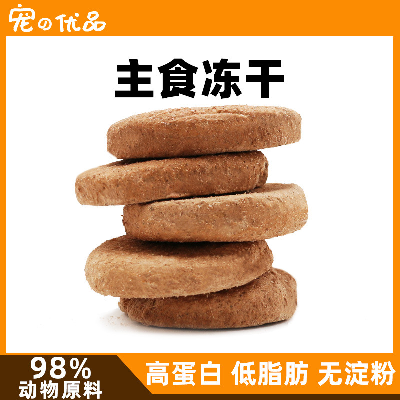 山东宠之优品宠物食品有限公司