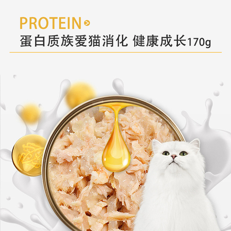 海之畅猫罐头猫湿粮金枪鱼白肉味可OEM/ODM代工