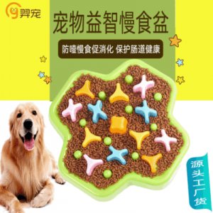 创意宠物慢食盆可OEM/ODM代工