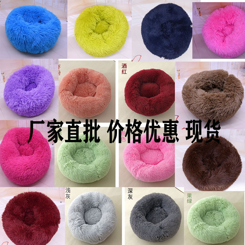 奶狗垫长毛绒保暖加厚PP棉宠物狗窝现货代加工贴牌OEM/ODM