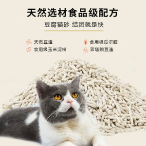 简装无尘豆腐猫砂OEM/ODM代加工