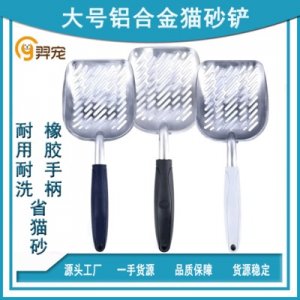 不锈钢猫铲子可OEM/ODM代工