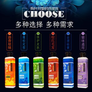 宠物香波浴液OEM/ODM代加工