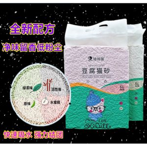 活性炭原味绿茶 除臭猫砂OEM/ODM代加工