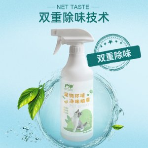 宠物狗狗祛味喷雾可OEM/ODM代工