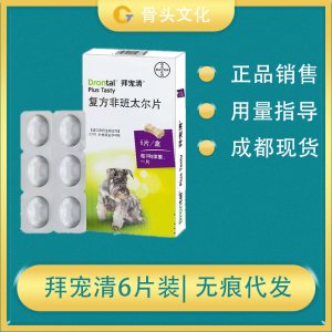四川骨头文化有限公司