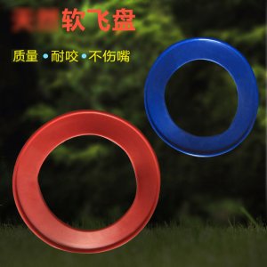 宠物户外训练飞盘OEM/ODM定制代加工