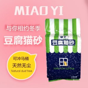 天然植物猫砂可OEM/ODM代工