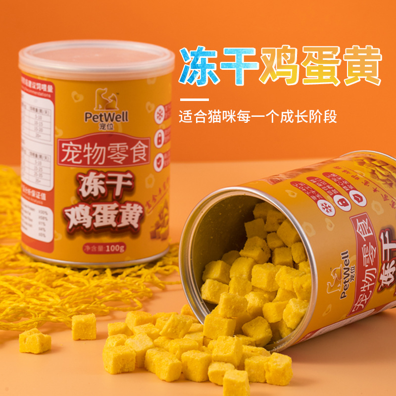 威海宠位宠物食品有限公司