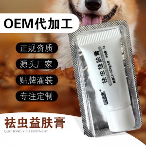 5g装祛虫益肤膏OEM代加工