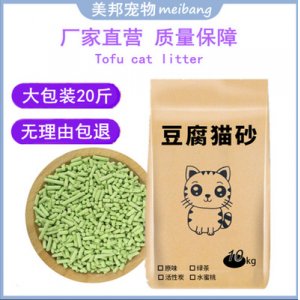 20斤豆腐猫砂OEM/ODM代加工