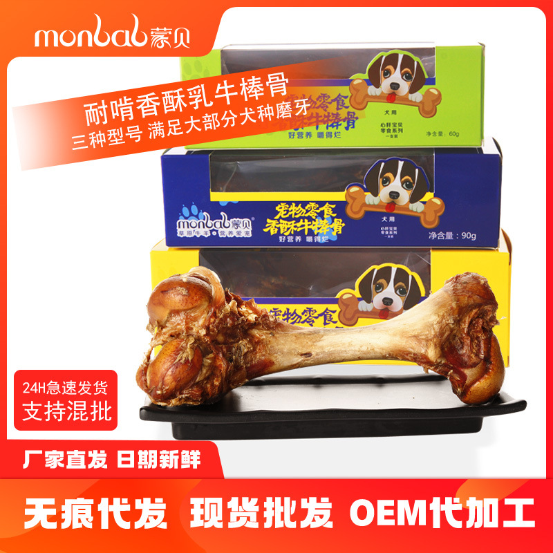 内蒙古蒙贝宠物食品有限责任公司