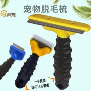 脱毛梳神器猫梳OEM/ODM代加工
