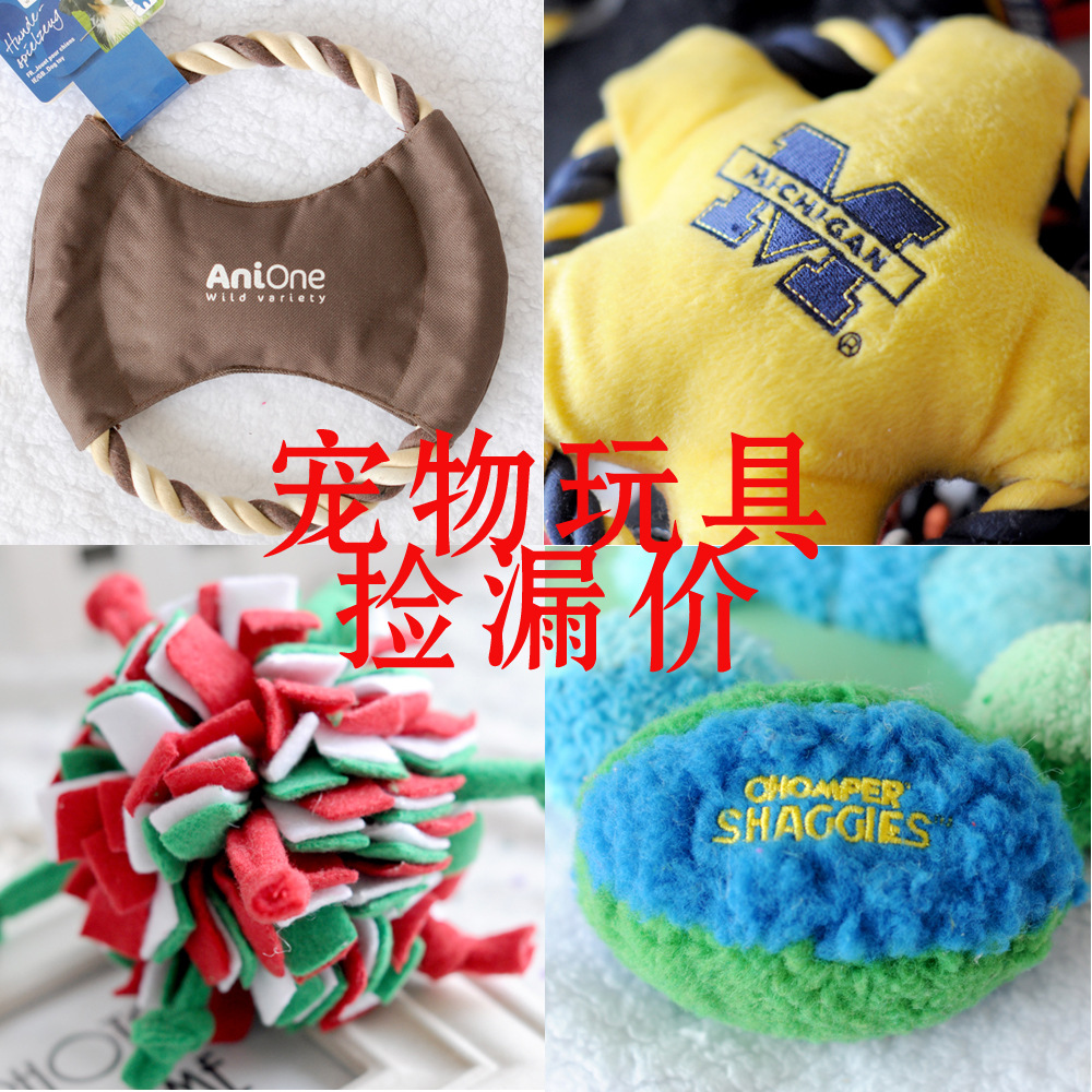 芭菲宠家 生产厂家 宠物用品 外贸尾单 狗玩具 耐咬贴牌定制代加工