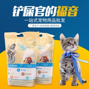 宠物厕所清洁猫砂OEM代加工