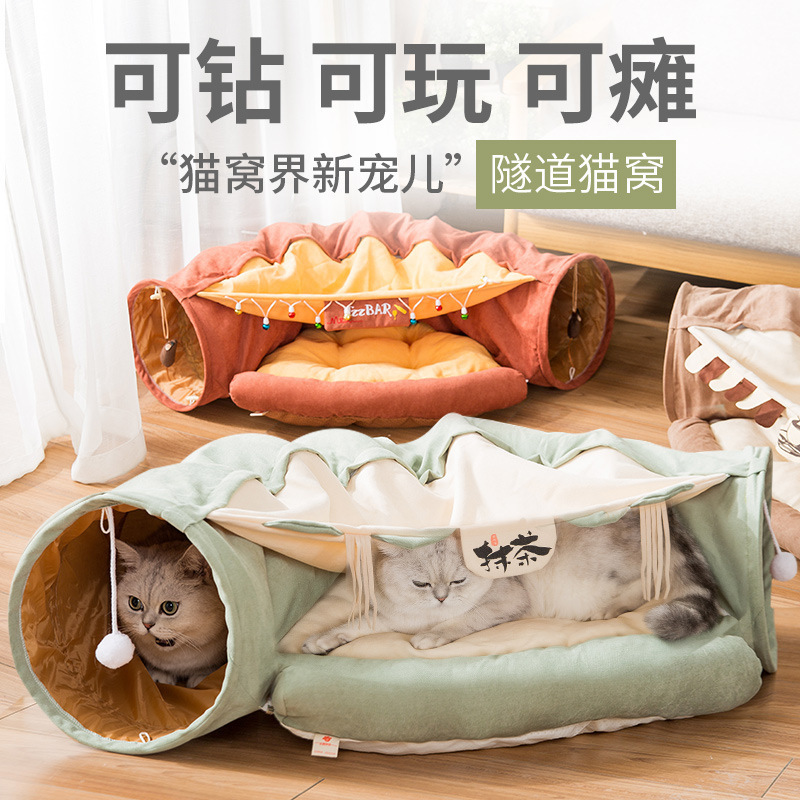 猫玩具可折叠猫隧道可OEM/ODM代工