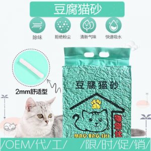 真空包装猫砂贴牌定制代加工