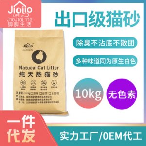 豆腐无尘简装猫砂OEM/ODM定制代加工