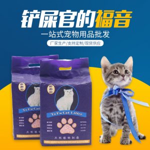 妙妙砂豆腐猫砂OEM代加工