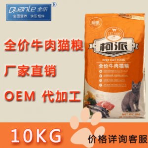 营养猫粮OEM/ODM定制代加工