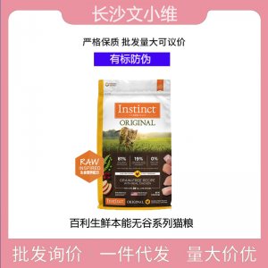 生鲜本能百利猫粮贴牌定制代加工