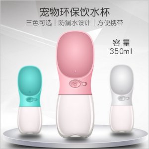 狗狗外出便携式水壶OEM/ODM代加工
