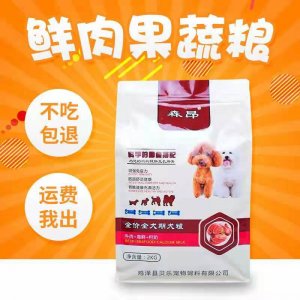 小型犬幼犬大型犬狗粮OEM/ODM代加工