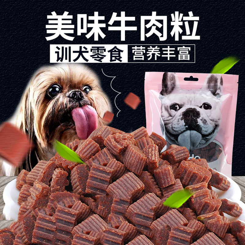 宠物牛肉粒OEM/ODM代加工