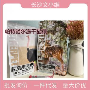 帕特诺尔生命猫粮OEM/ODM定制代加工