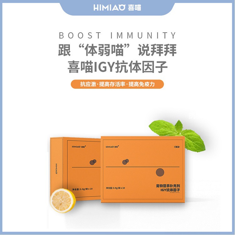 山东喜喵宠物用品有限公司
