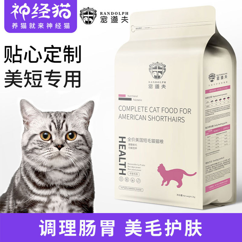 淮安神经猫宠物用品有限公司
