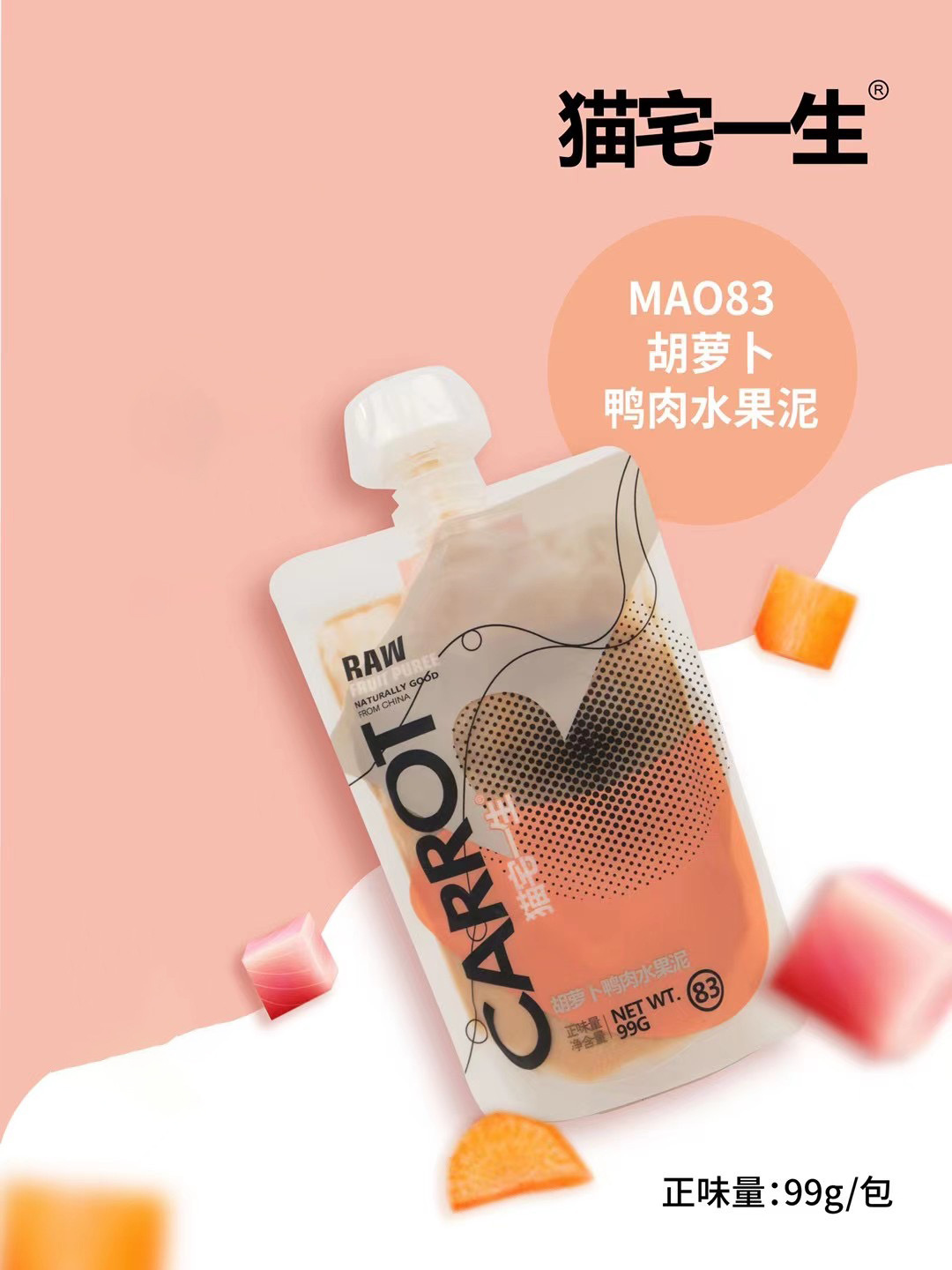 猫宅一生水果泥猫酱OEM代加工