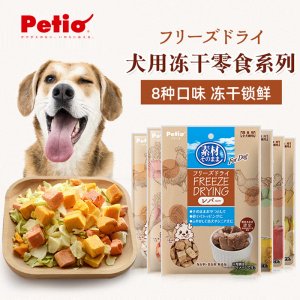 派地奥冻干鸡胸肉鸡肝南瓜贴牌OEM/ODM