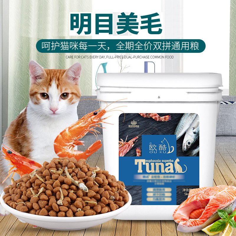 通用型深海鱼猫粮可OEM/ODM代工