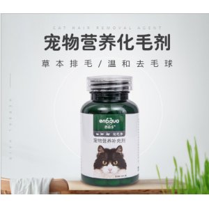 恩倍多猫咪营养补充剂OEM代加工