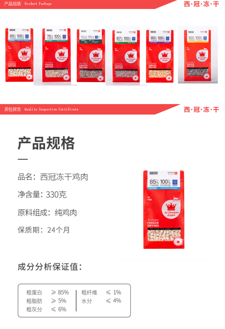 西冠宠物零食猫狗零食冻干鸡肉粒OEM/ODM定制代加工