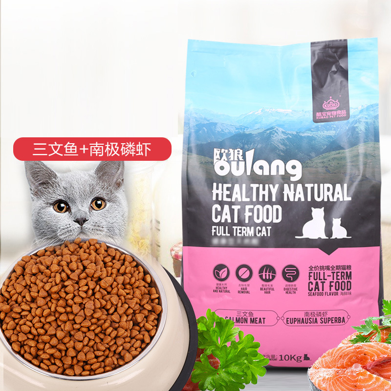 三文鱼猫零食贴牌定制代加工