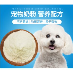 宠物专用营养羊奶粉代加工贴牌OEM/ODM