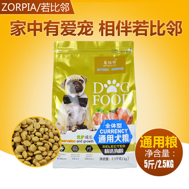 淄博若比邻宠物用品有限公司