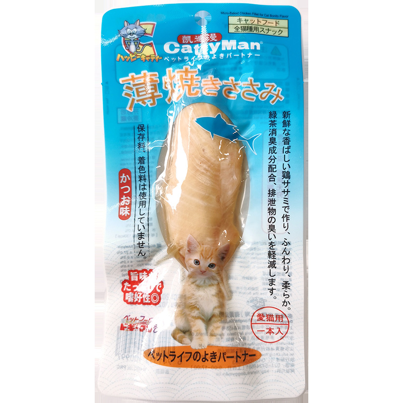 宠物零食薄烤鸡小胸可OEM/ODM代工