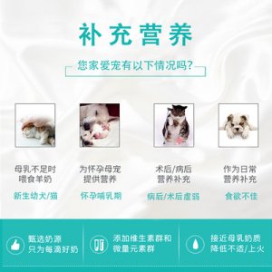 宠物专用 羊奶粉OEM/ODM代加工