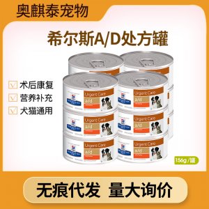 美版希尔斯AD营养罐OEM/ODM代加工