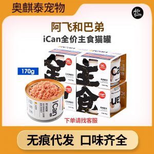 猫咪无谷全价主食罐头OEM代加工
