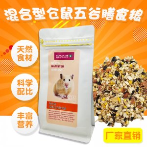 混合型仓鼠五谷膳食粮贴牌定制代加工