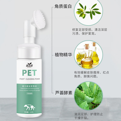 足部护理免洗猫咪洗爪120ml