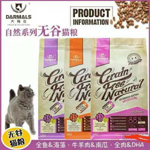 大玛仕全系列猫粮牛羊肉全肉DNA1.5kg/6kg