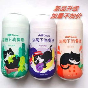 小壳猫砂猫殿下消臭珠