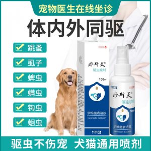 止痒湿疹外用药喷雾